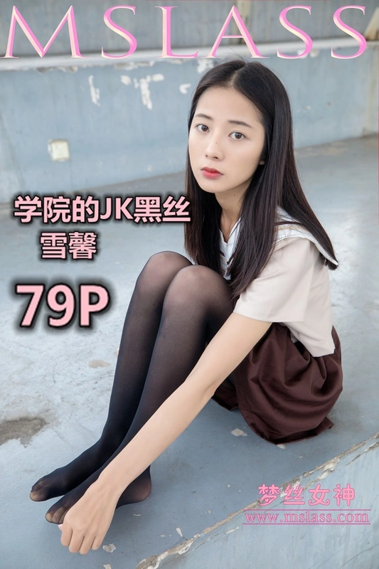 2019.05.02 NO.010 雪馨 学院的JK黑丝袜 - MSLASS梦丝女神
